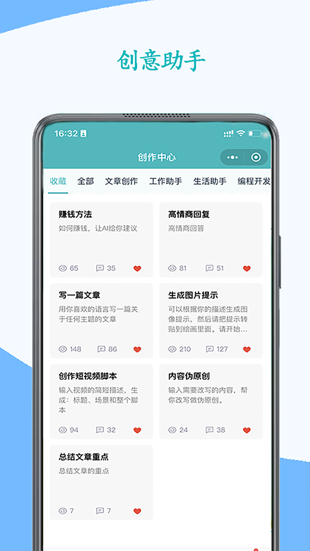精彩截图-金慧云AI2025官方新版