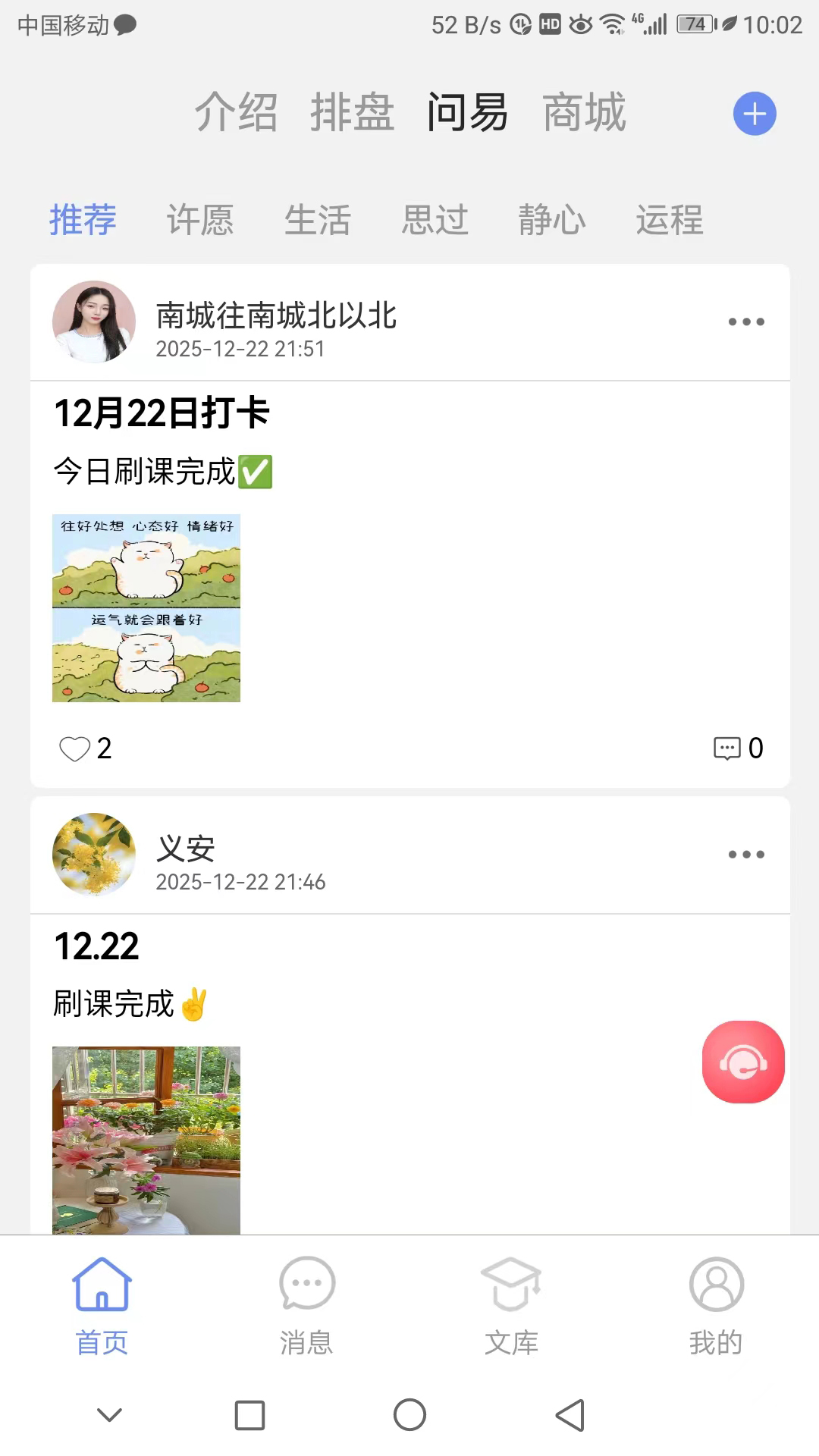 精彩截图-灵庐书院2026官方新版