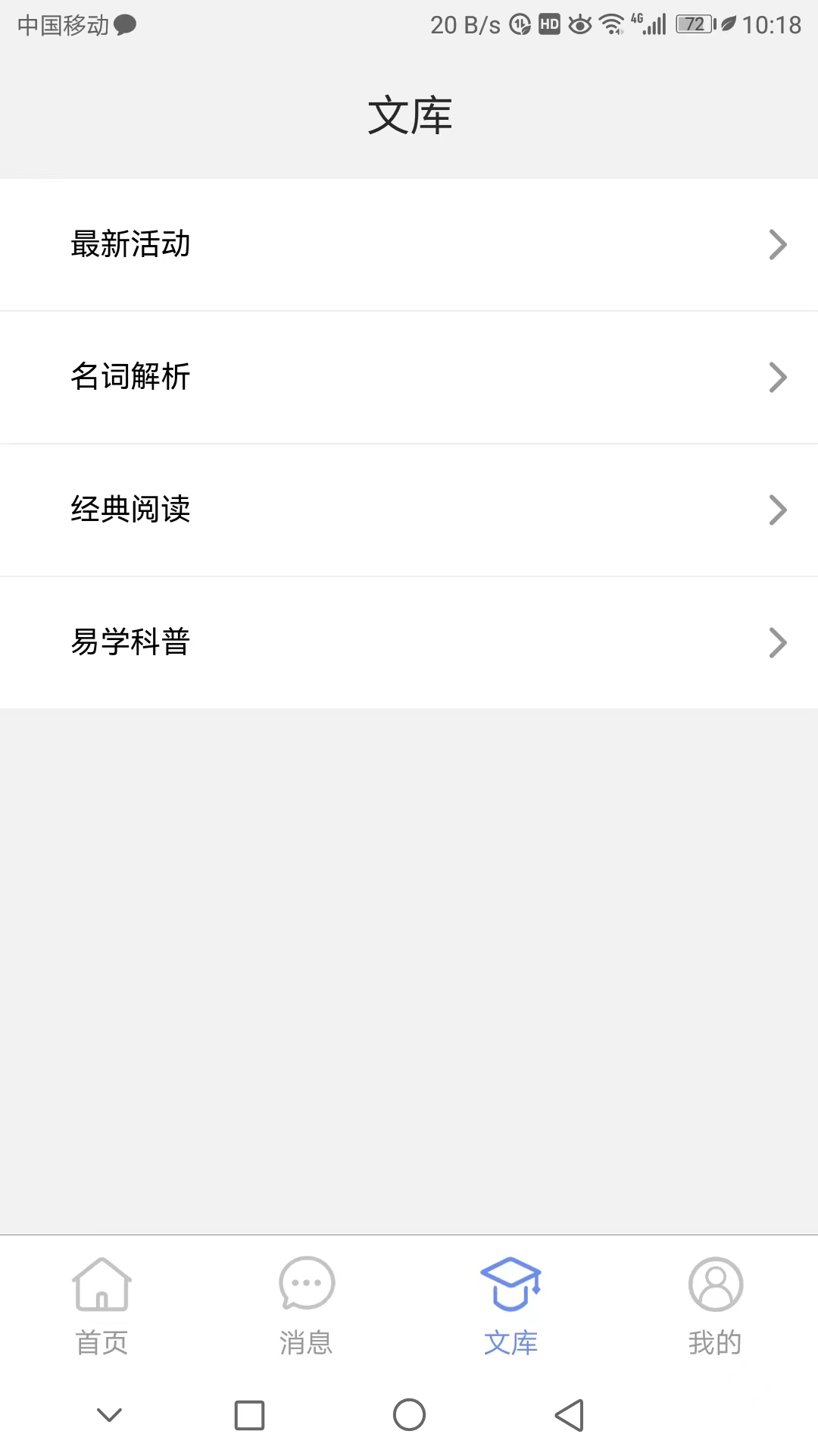 精彩截图-灵庐书院2026官方新版