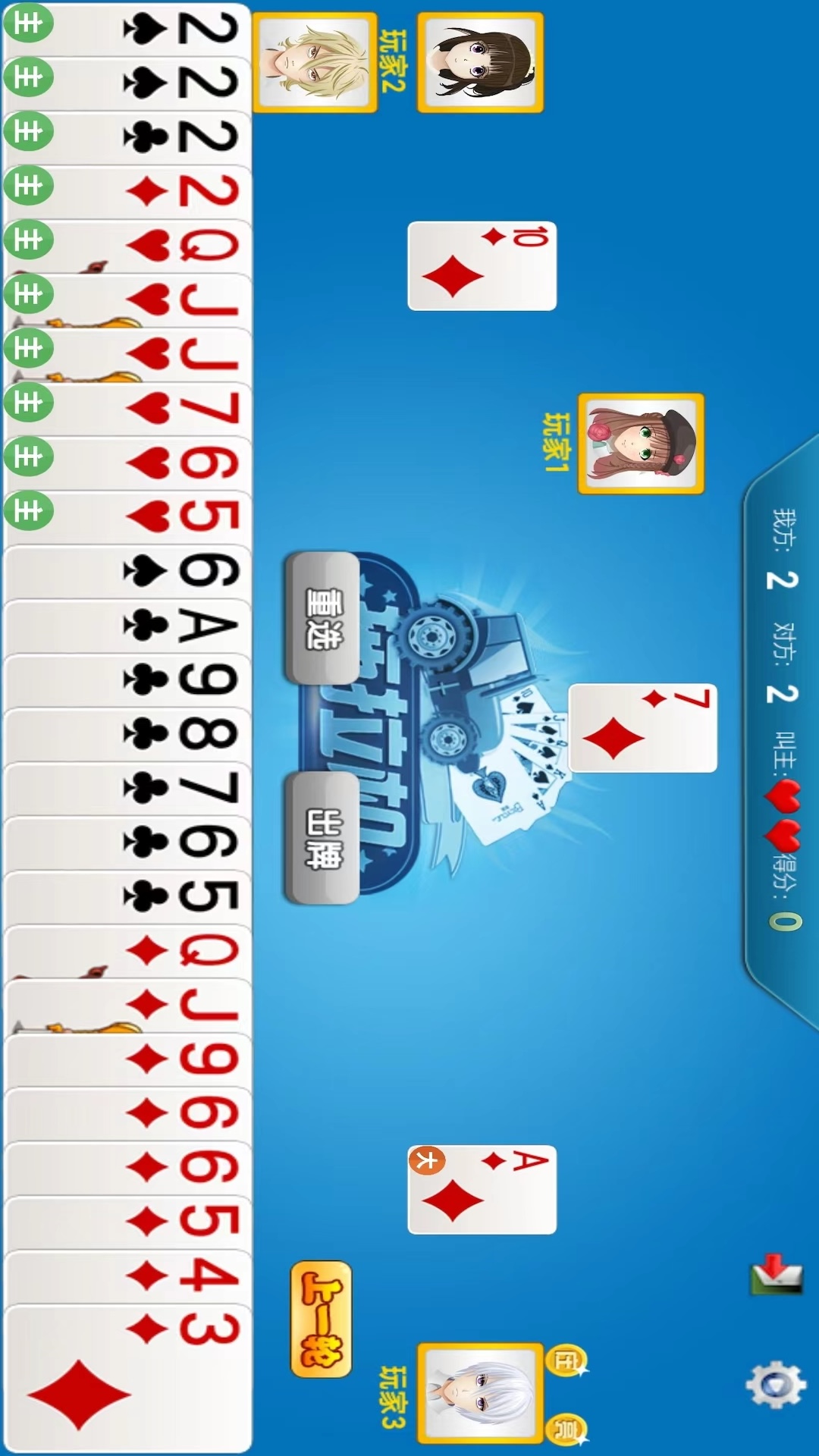 精彩截图-单机版升级:80分2026官方新版