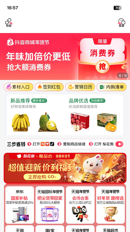 精彩截图-梨花熊2026官方新版