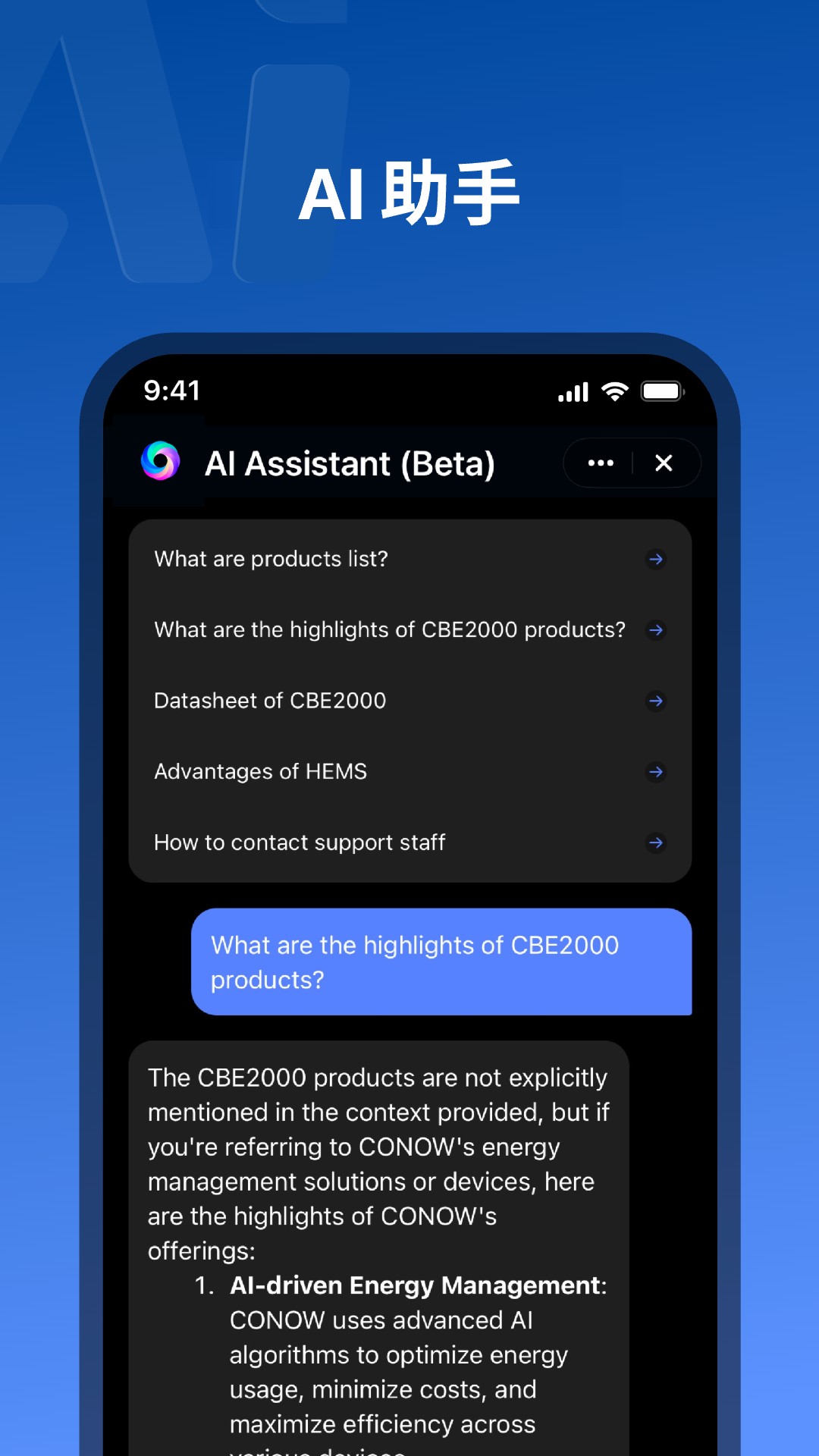 精彩截图-CONOW 业主版2026官方新版