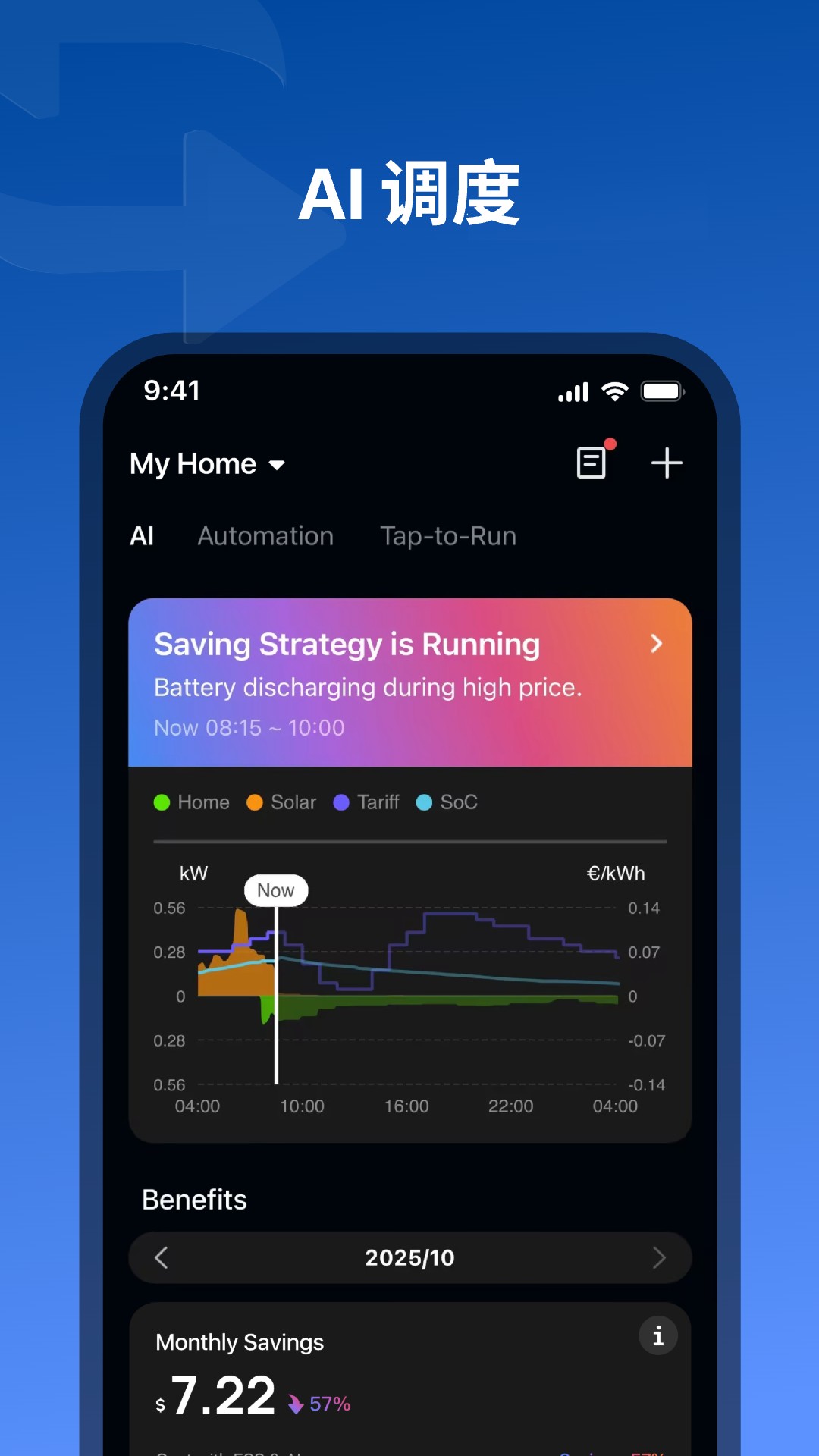 精彩截图-CONOW 业主版2026官方新版