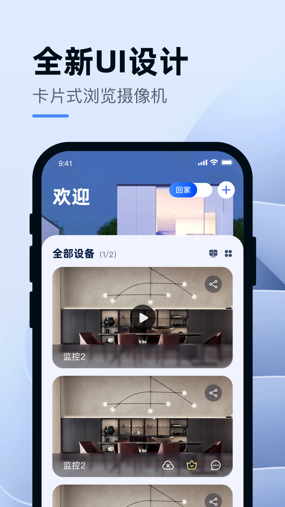 小蚁智能行车记录仪