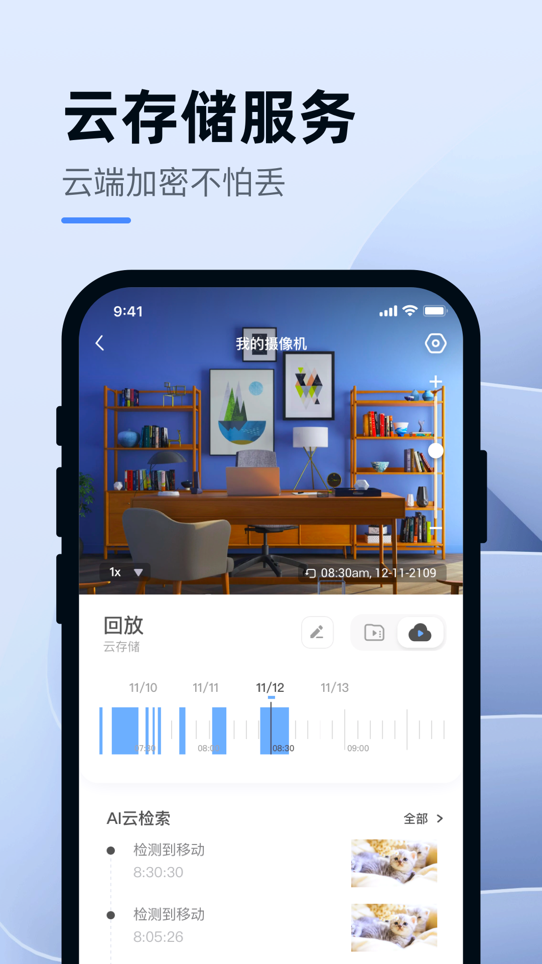 精彩截图-小蚁智能2026官方新版