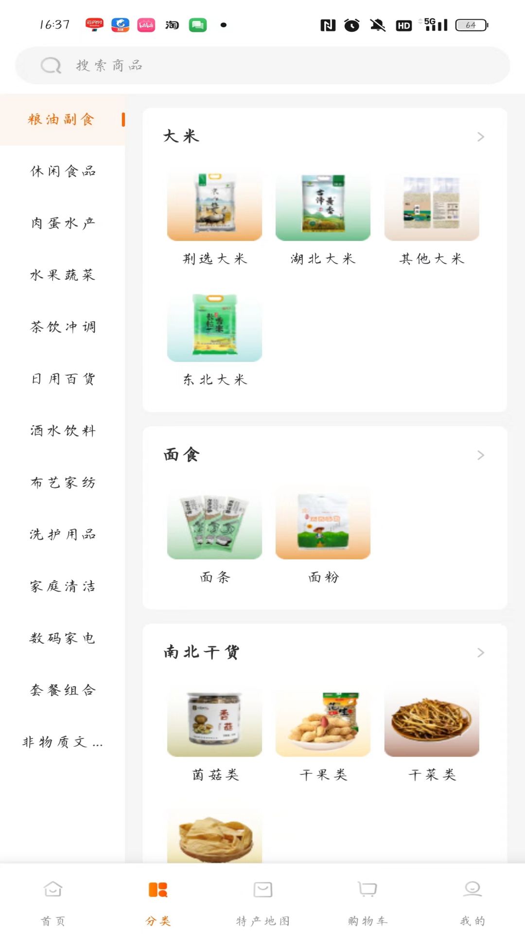 精彩截图-供销荆选2025官方新版