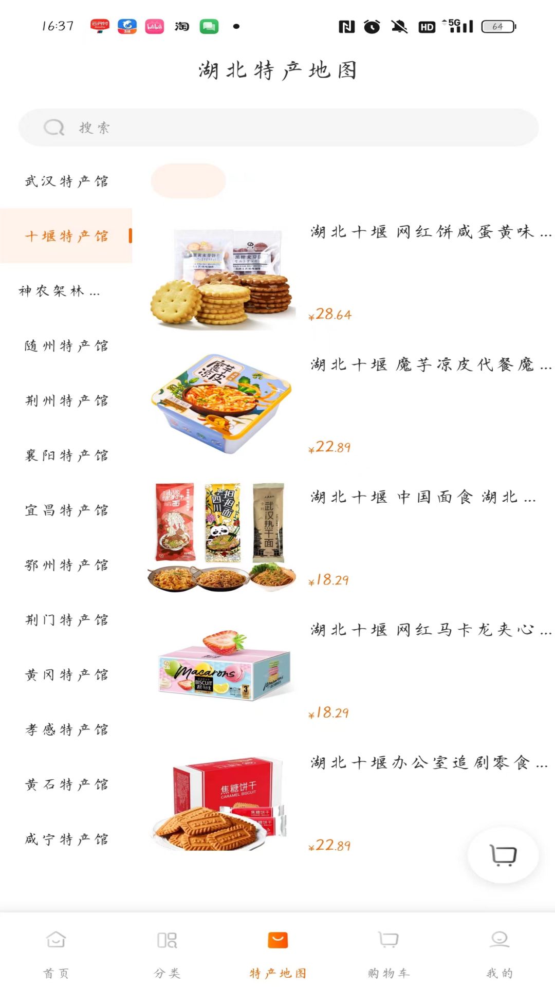 精彩截图-供销荆选2025官方新版