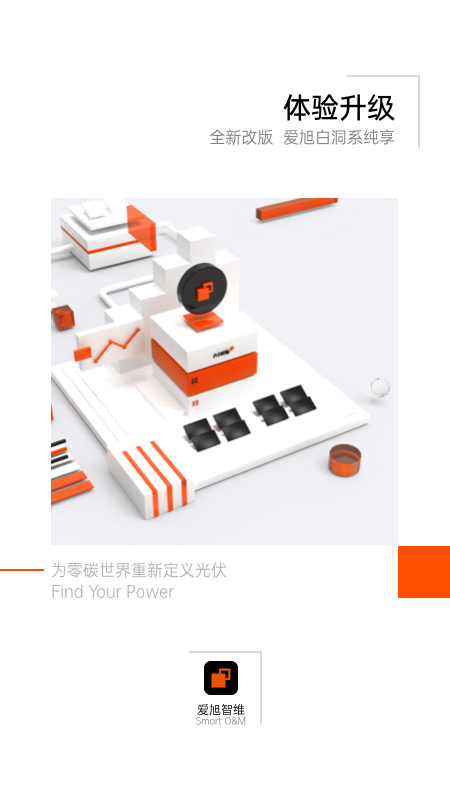 精彩截图-爱旭智维2026官方新版