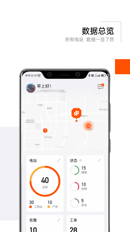 精彩截图-爱旭智维2026官方新版