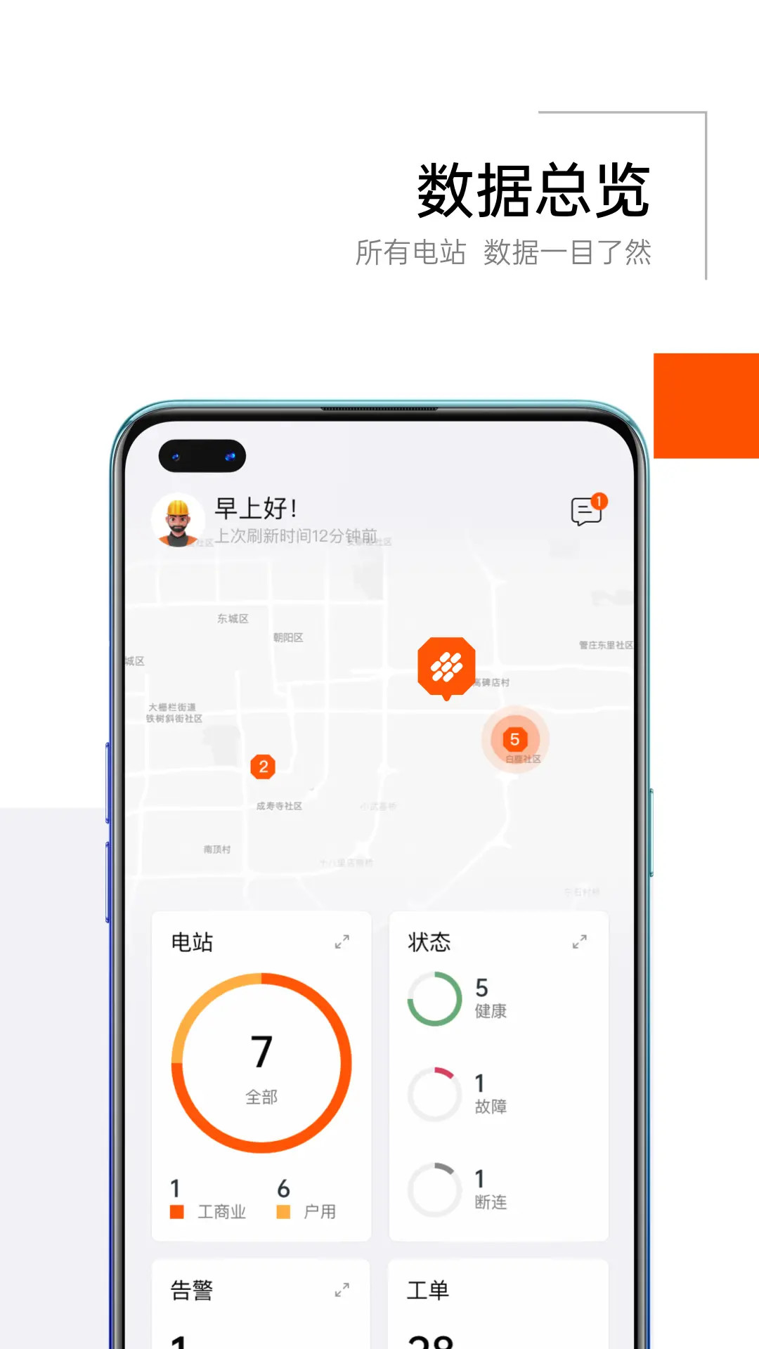 精彩截图-爱旭智维2026官方新版