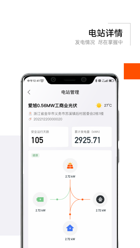 精彩截图-爱旭智维2026官方新版