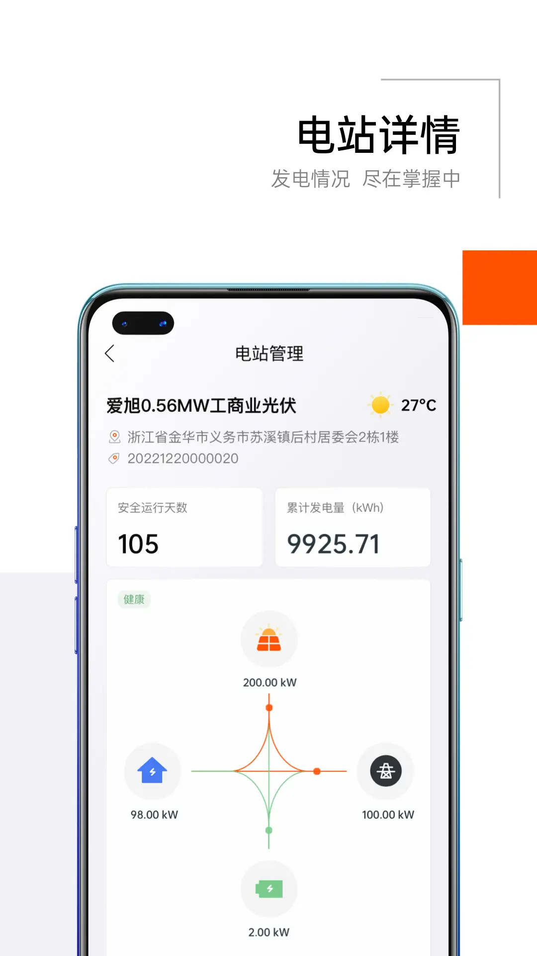 精彩截图-爱旭智维2026官方新版
