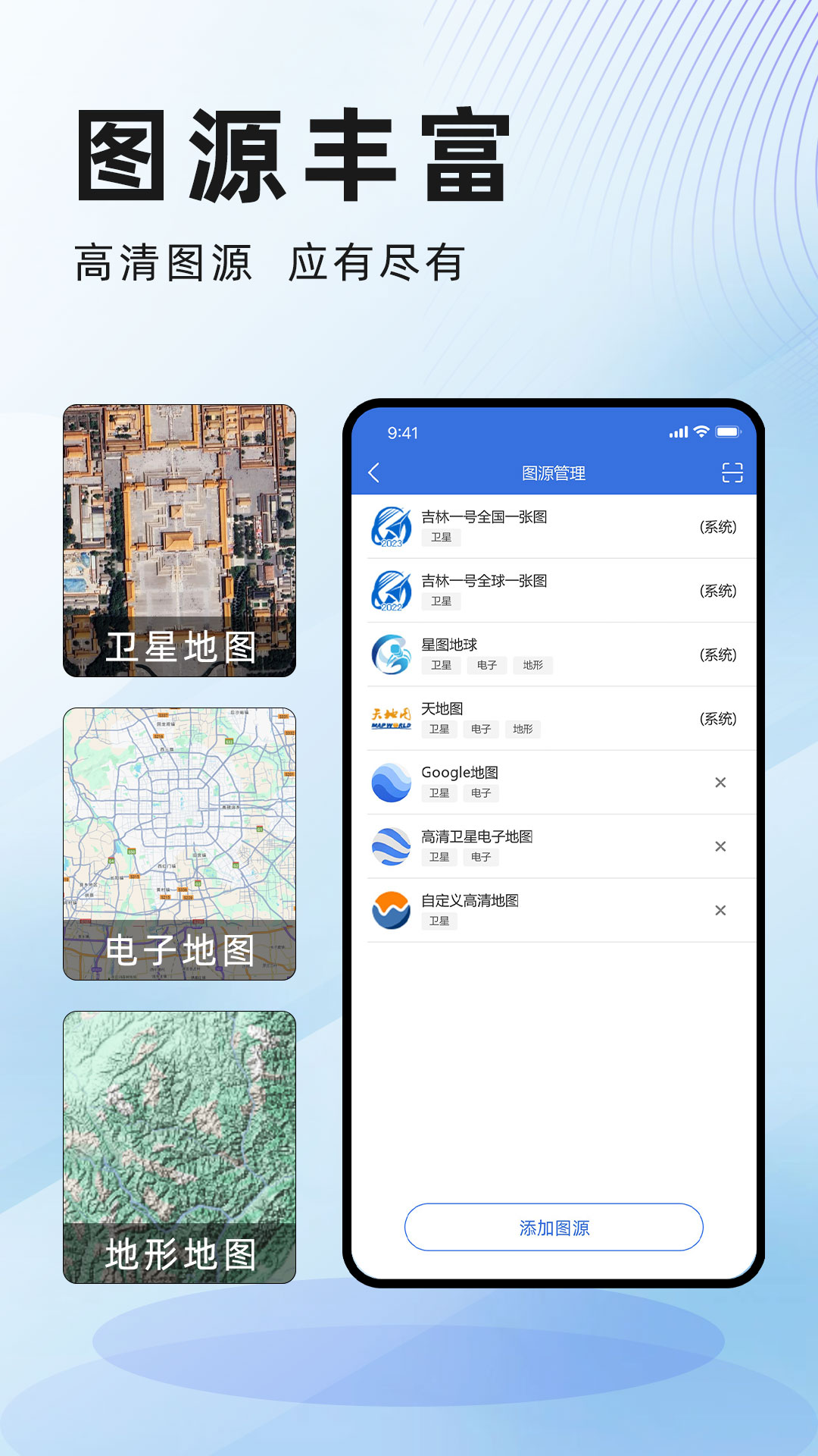 精彩截图-水经微图2025官方新版