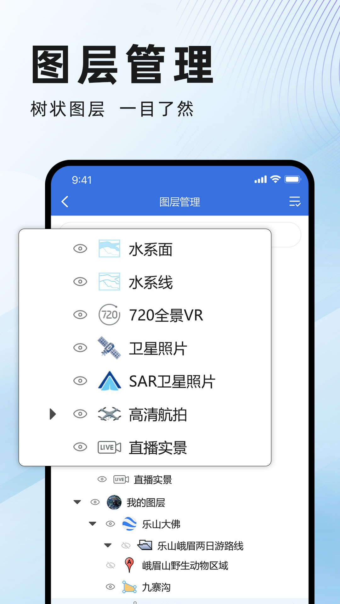 精彩截图-水经微图2026官方新版