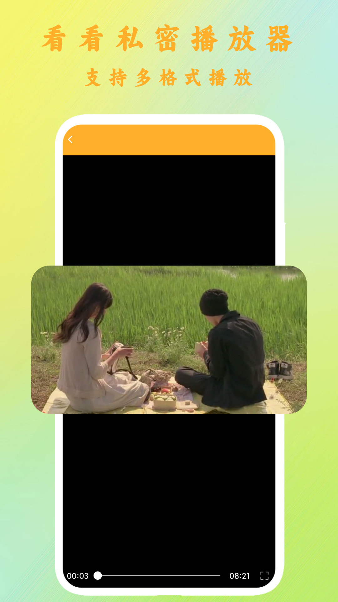 精彩截图-加密视频播放器2026官方新版