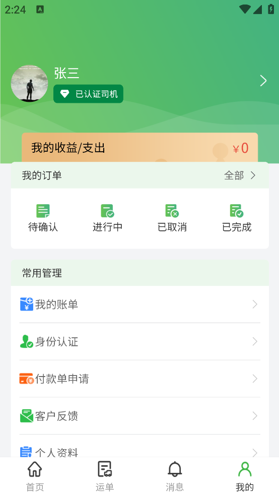 精彩截图-农神快拉2025官方新版