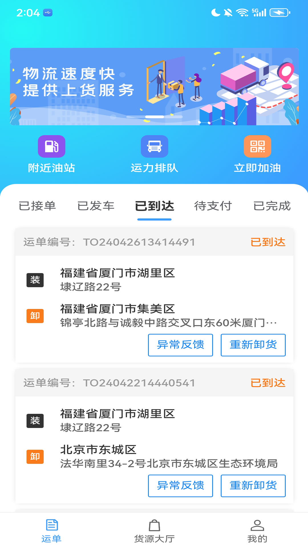 精彩截图-鹭卡畅通2025官方新版