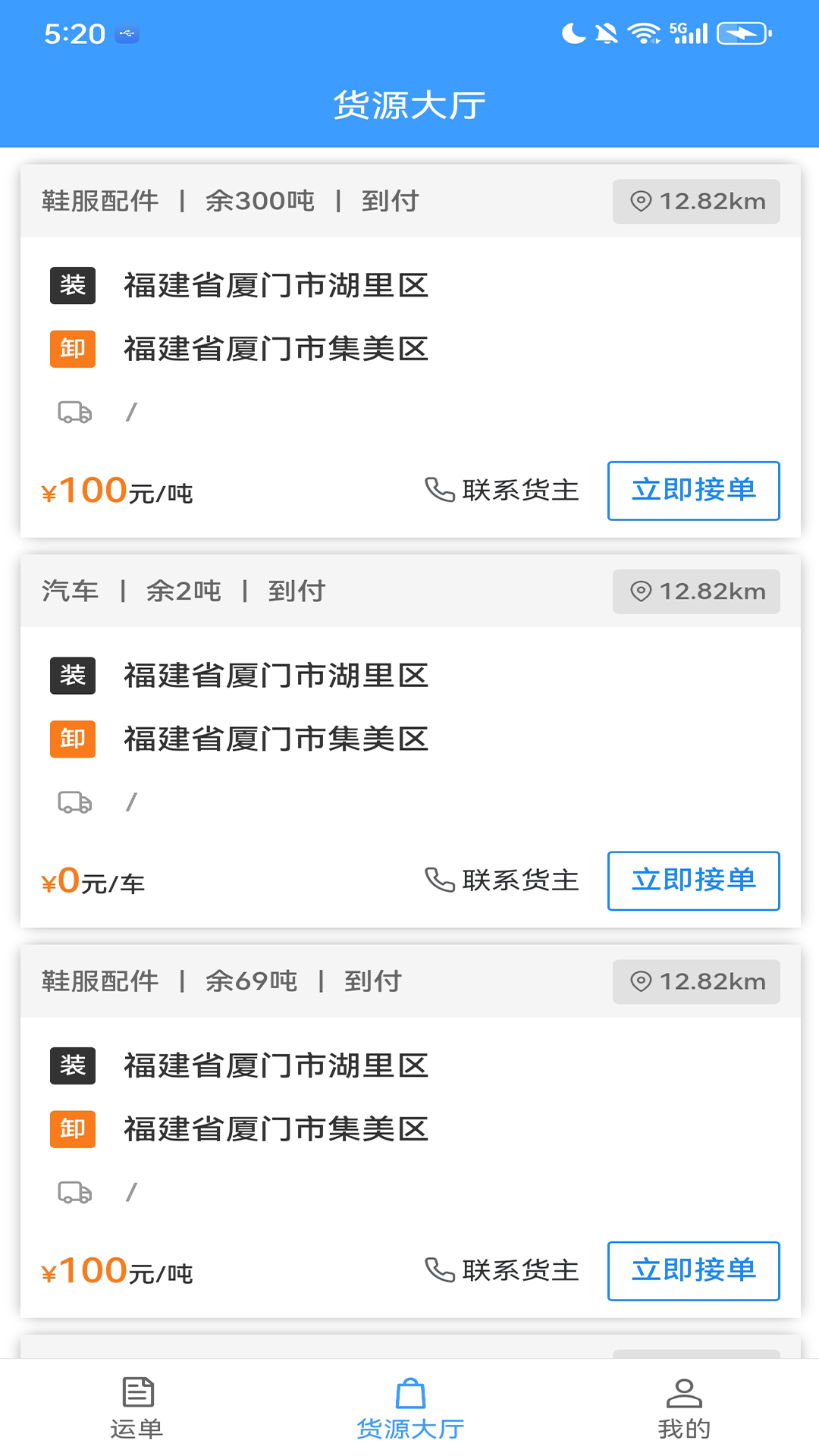 精彩截图-鹭卡畅通2026官方新版