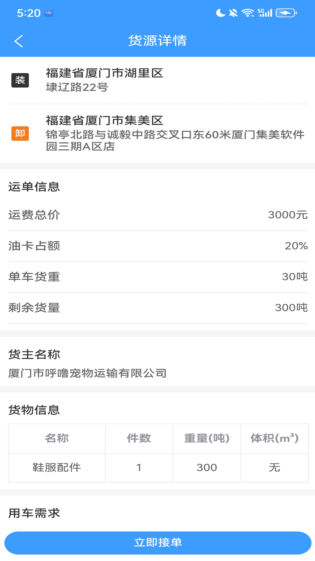 精彩截图-鹭卡畅通2026官方新版