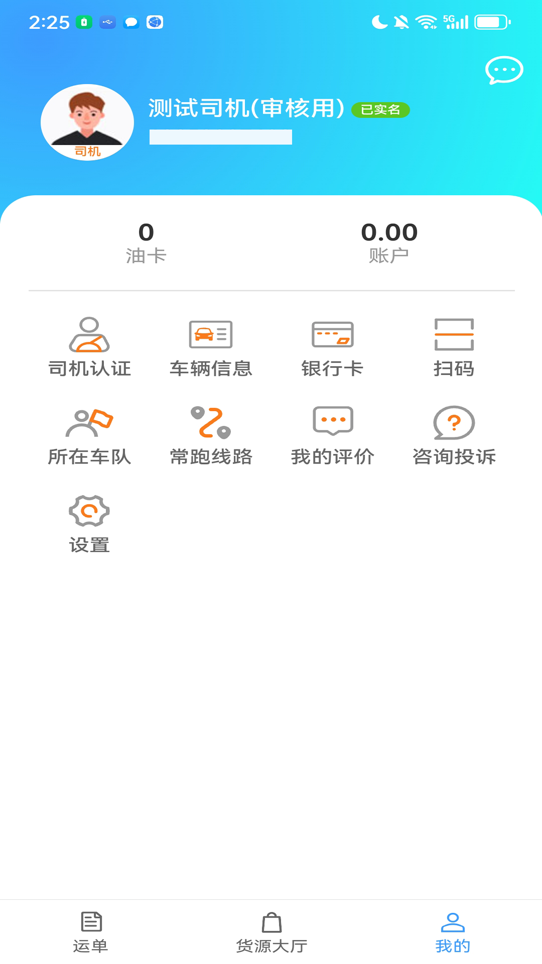 精彩截图-鹭卡畅通2025官方新版