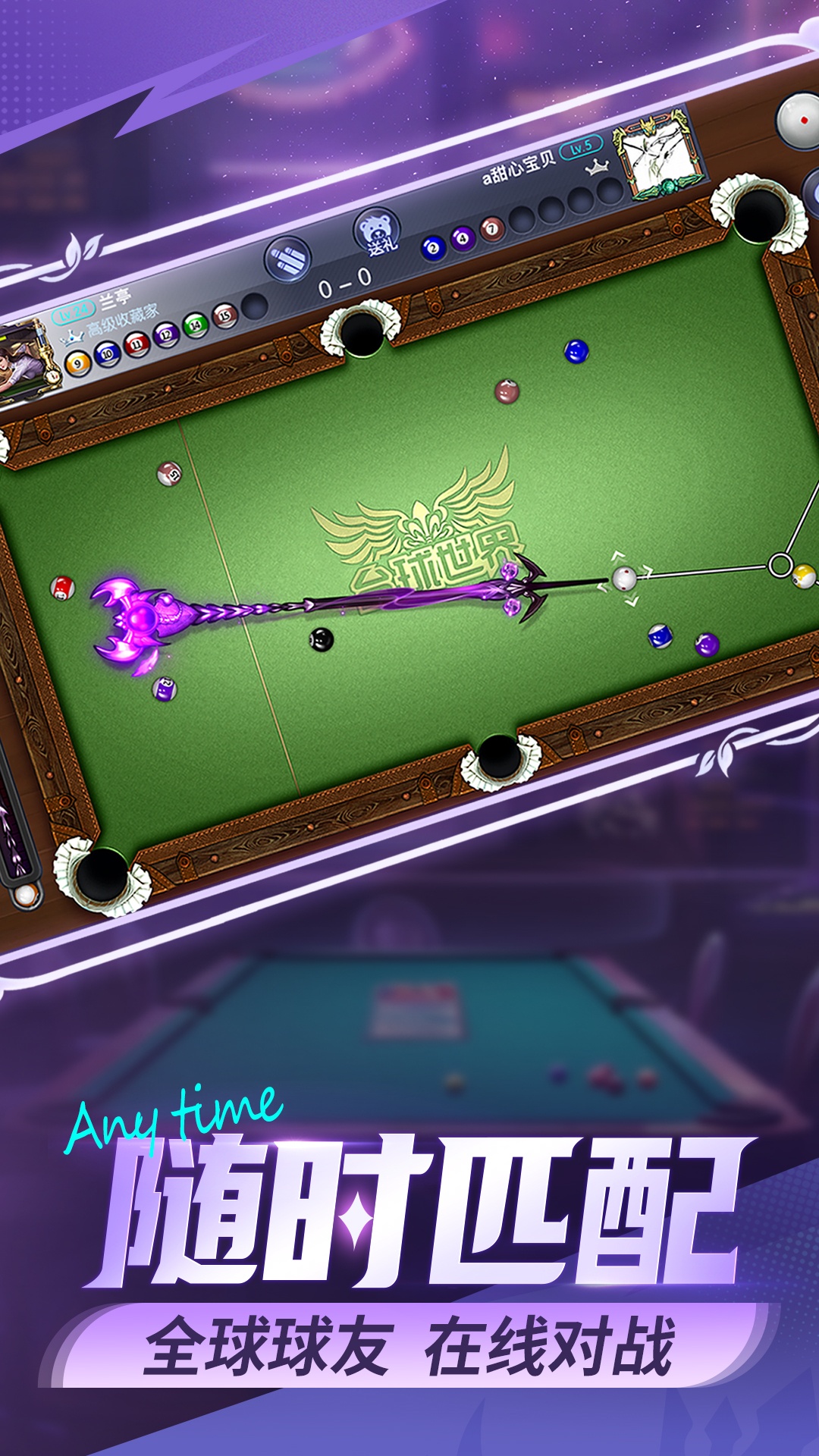 精彩截图-台球世界2025官方新版