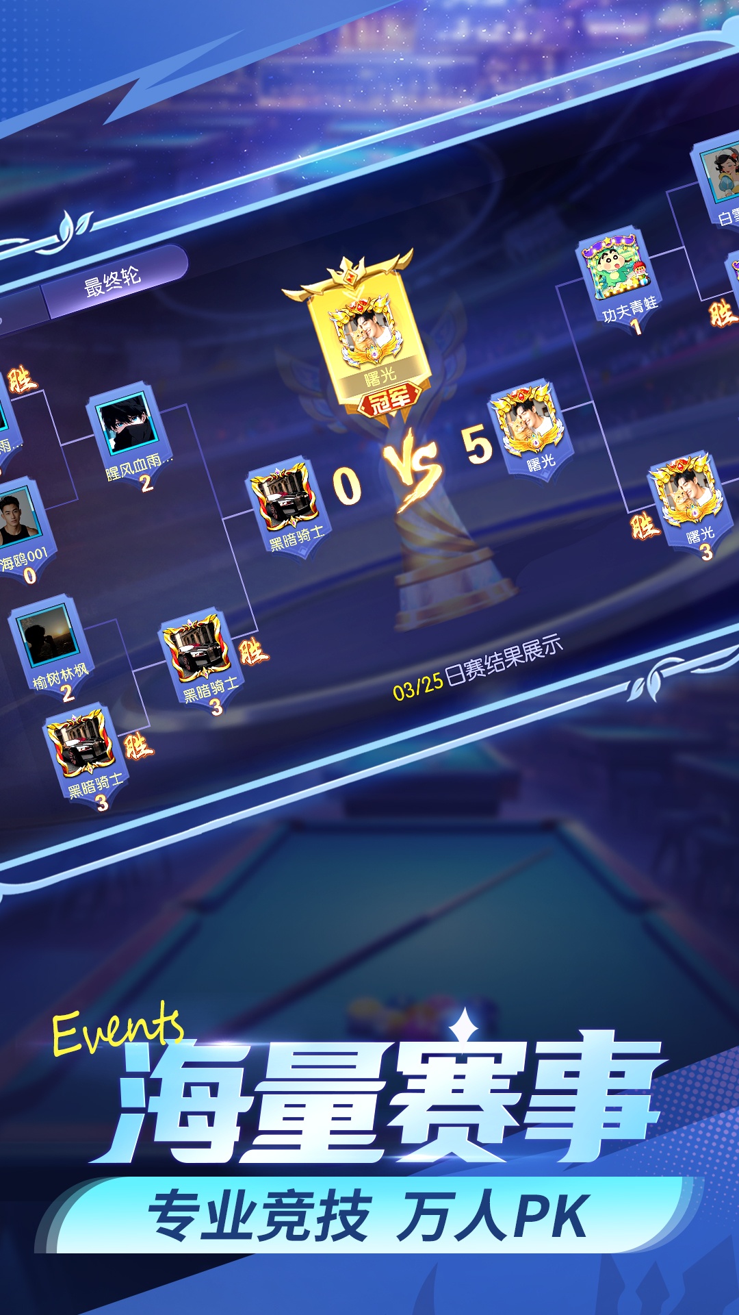 精彩截图-台球世界2026官方新版