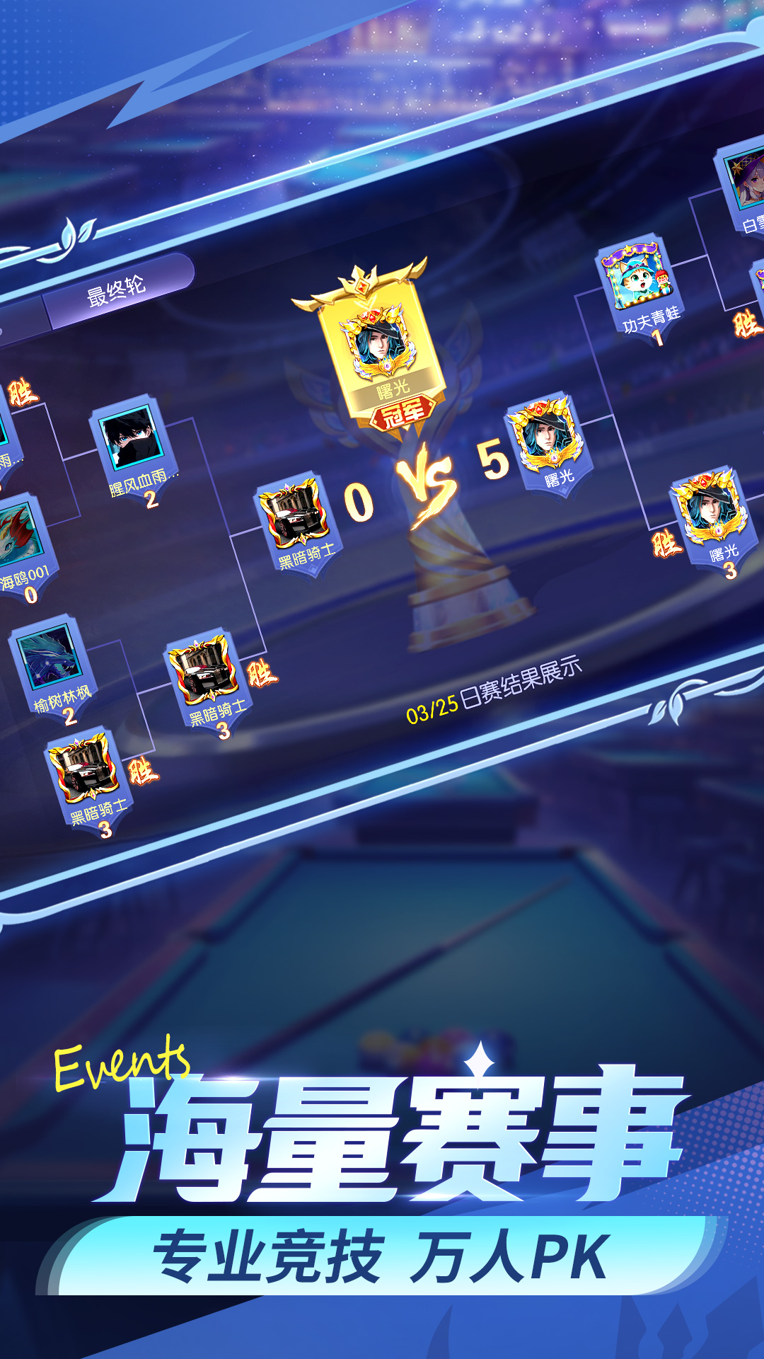 精彩截图-台球世界2026官方新版