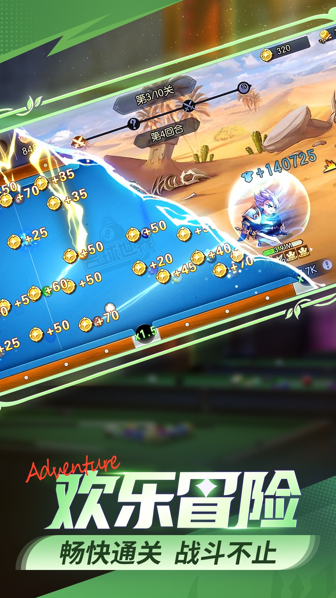 精彩截图-台球世界2025官方新版