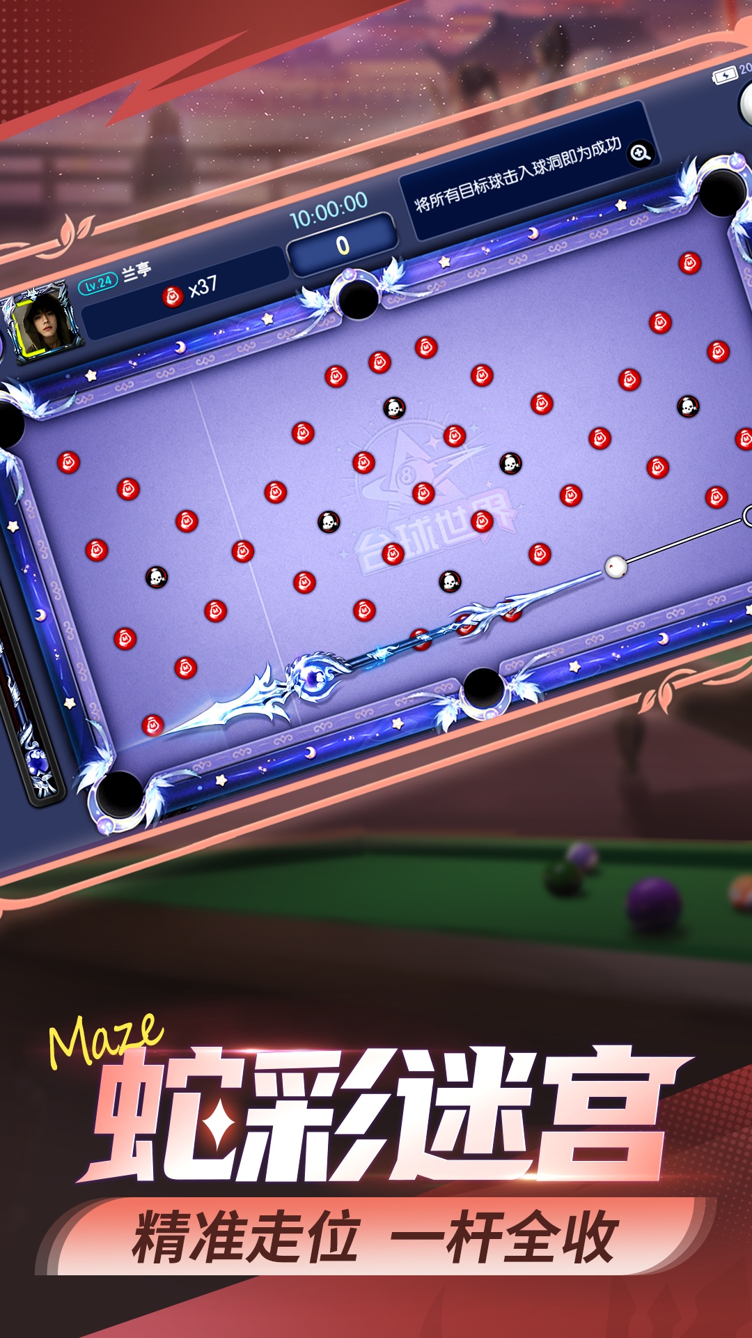 精彩截图-台球世界2025官方新版