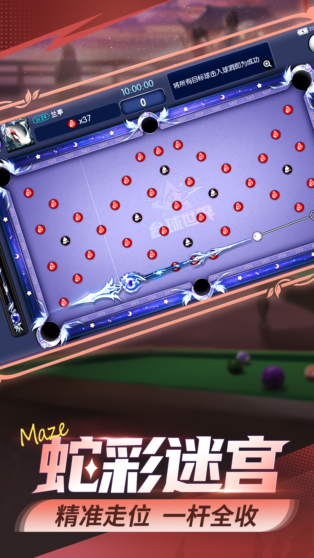 精彩截图-台球世界2026官方新版