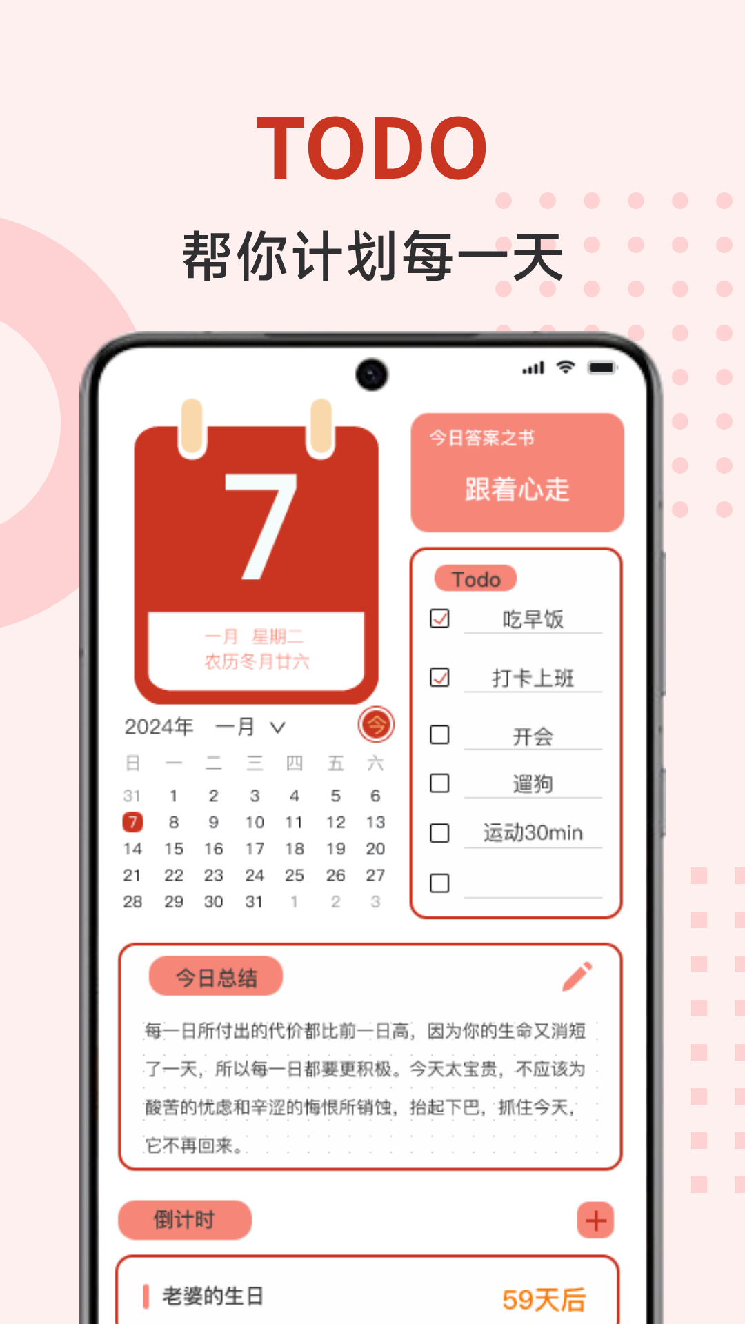 精彩截图-万年历2026官方新版