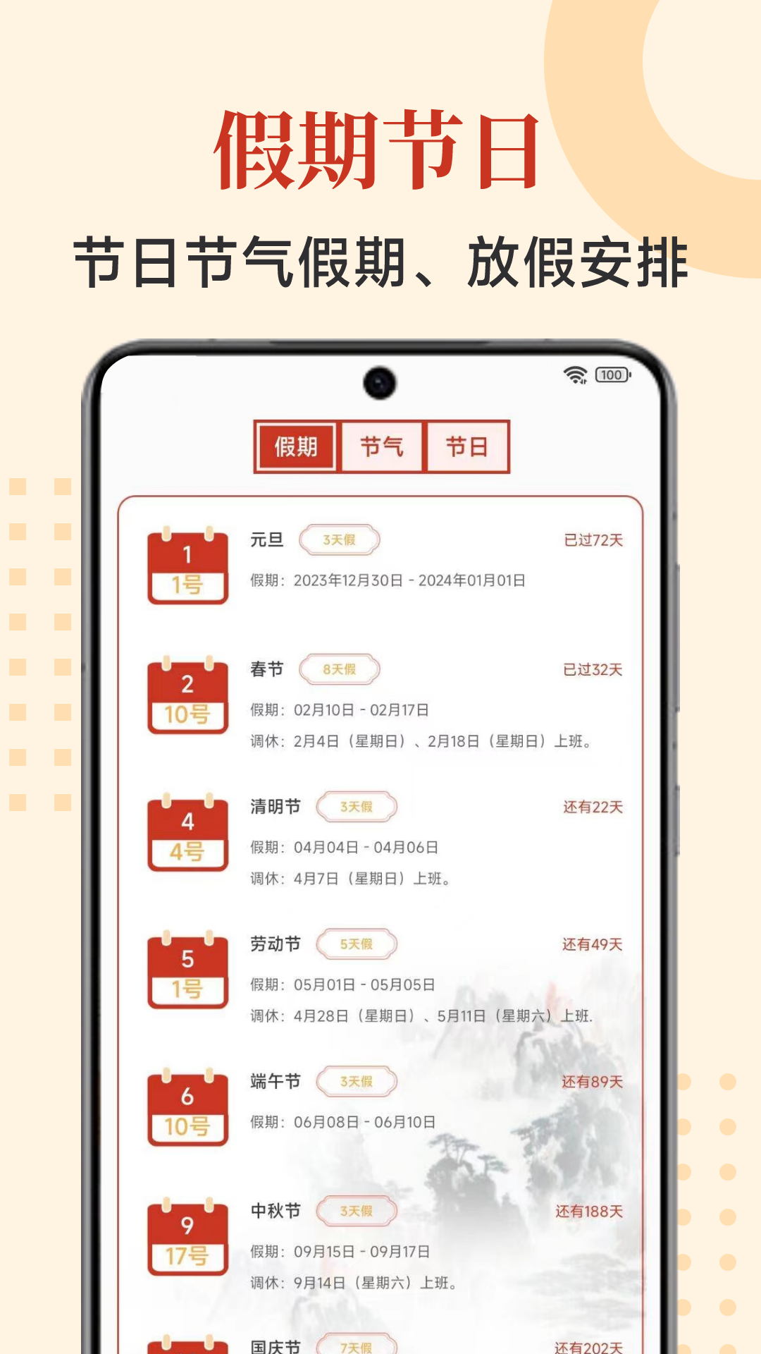 精彩截图-万年历2026官方新版