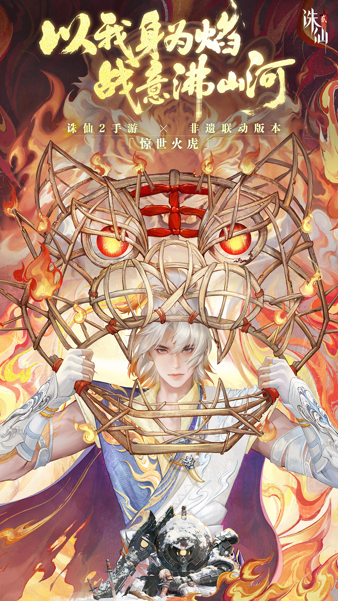 精彩截图-诛仙22025官方新版