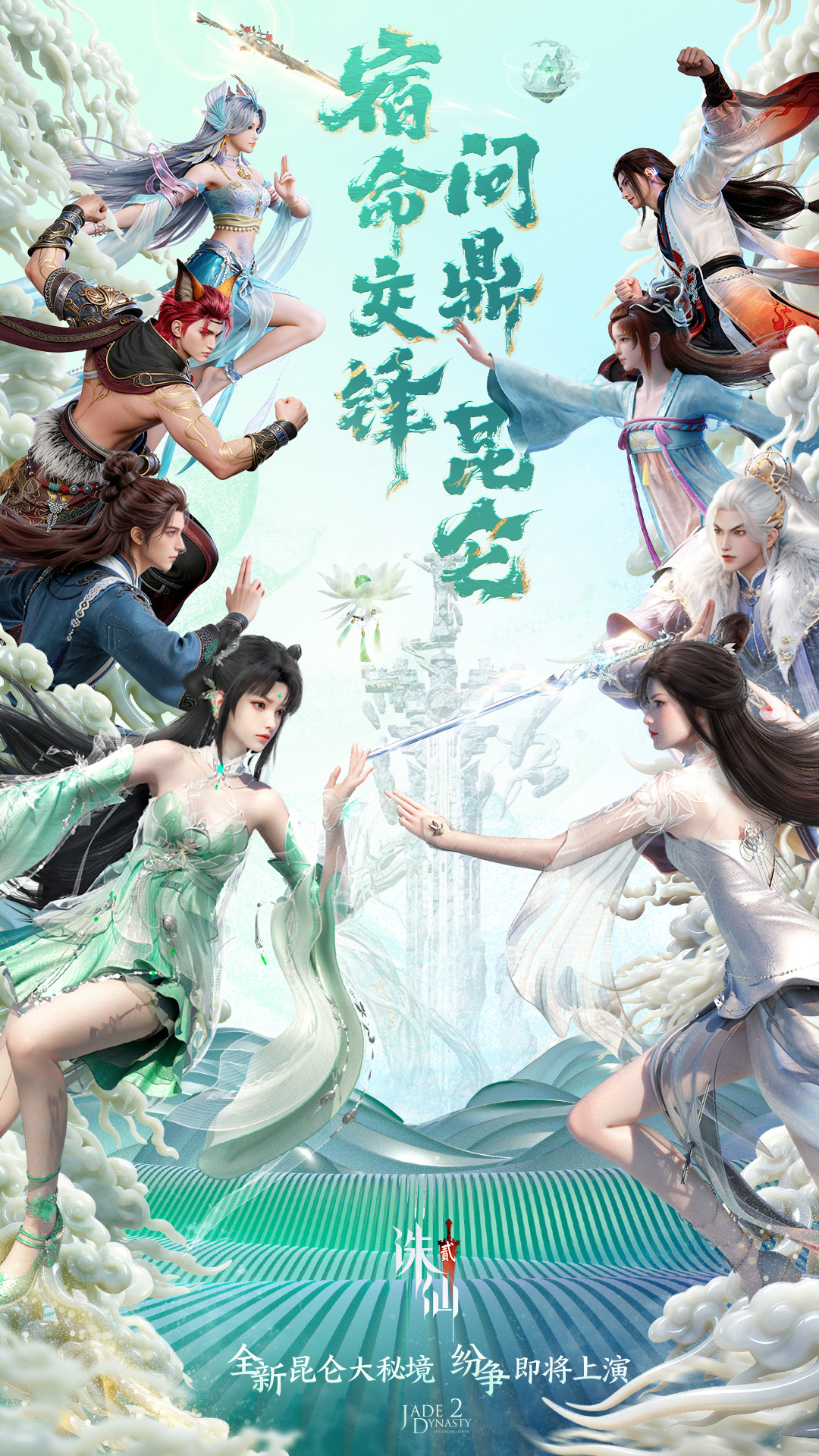 精彩截图-诛仙22026官方新版