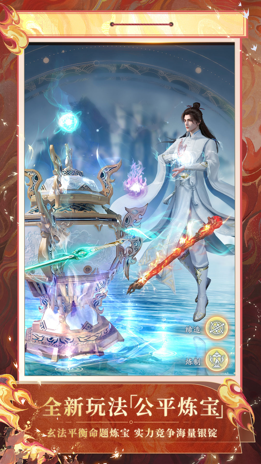 精彩截图-诛仙22025官方新版