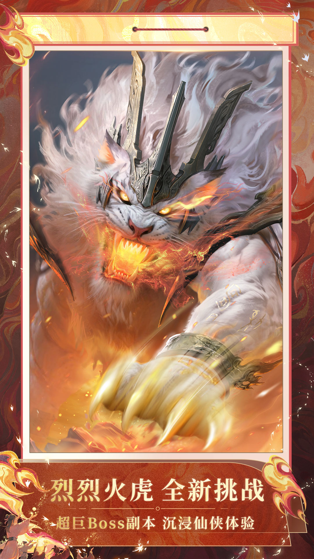 精彩截图-诛仙22025官方新版