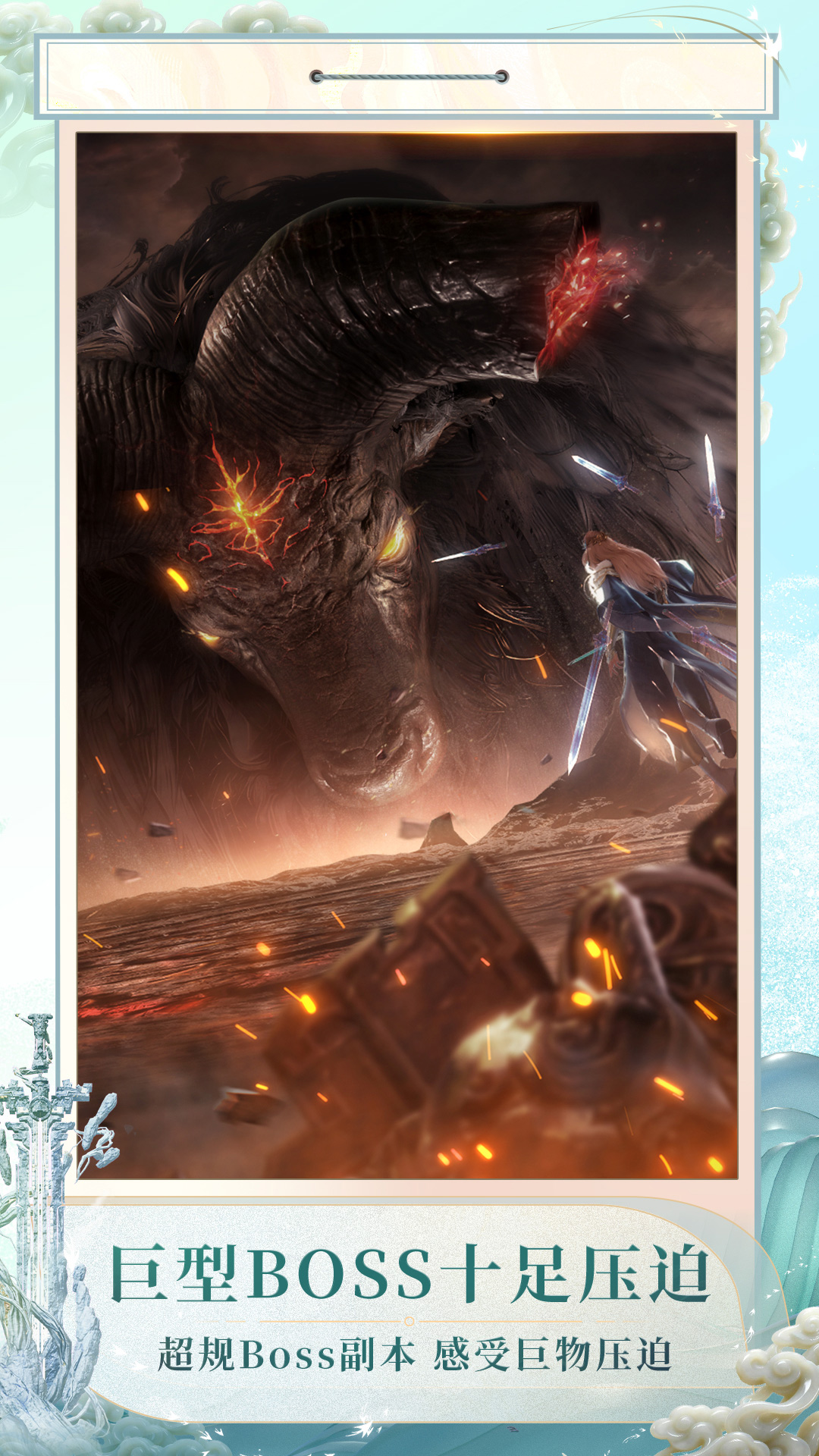 精彩截图-诛仙22026官方新版