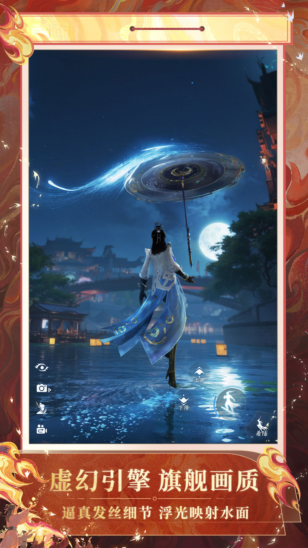 精彩截图-诛仙22025官方新版