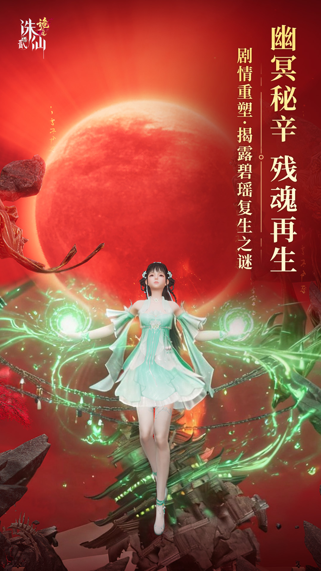 精彩截图-诛仙22026官方新版