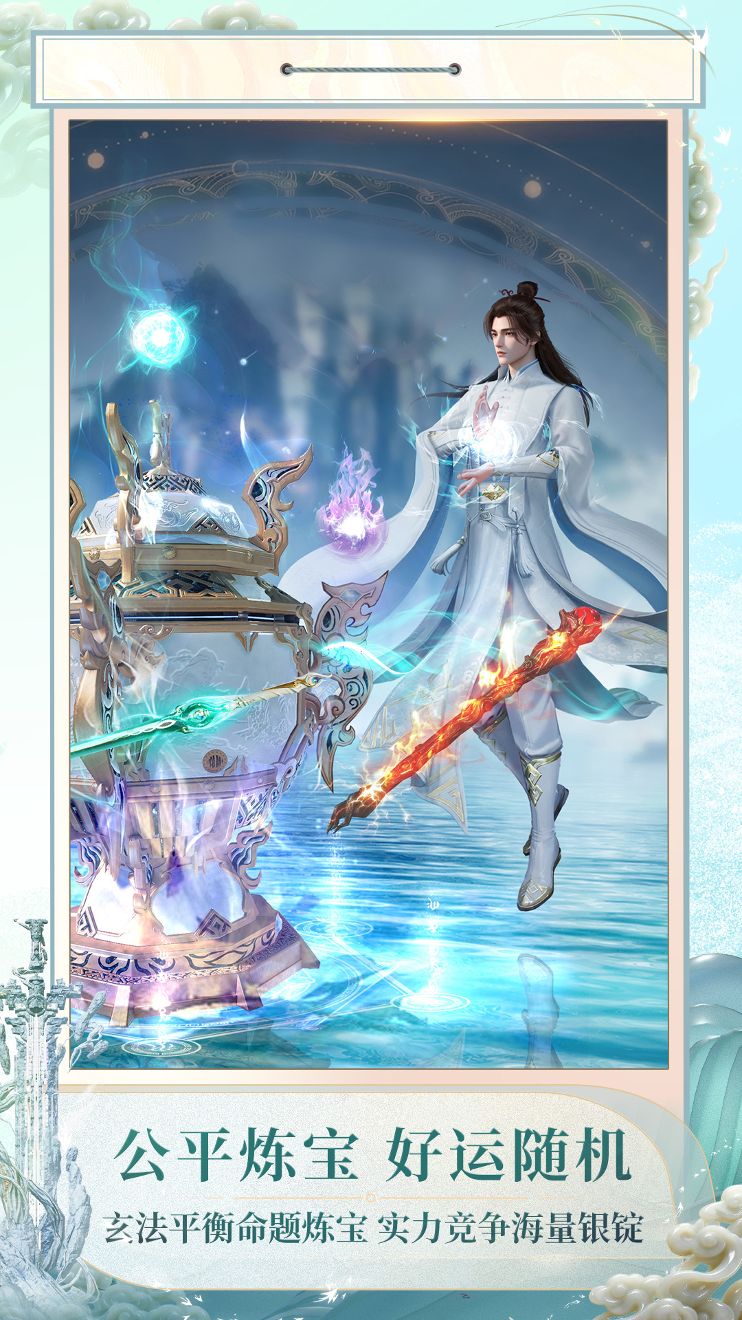 精彩截图-诛仙22026官方新版