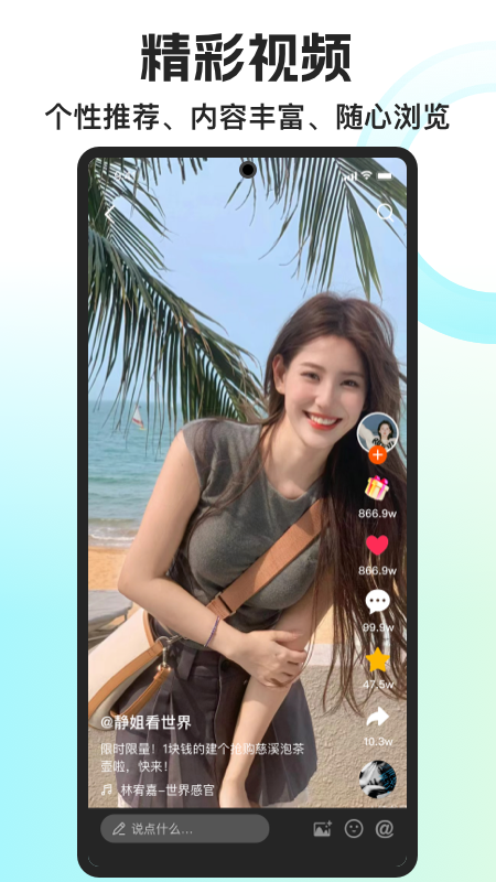 精彩截图-拍社圈2026官方新版