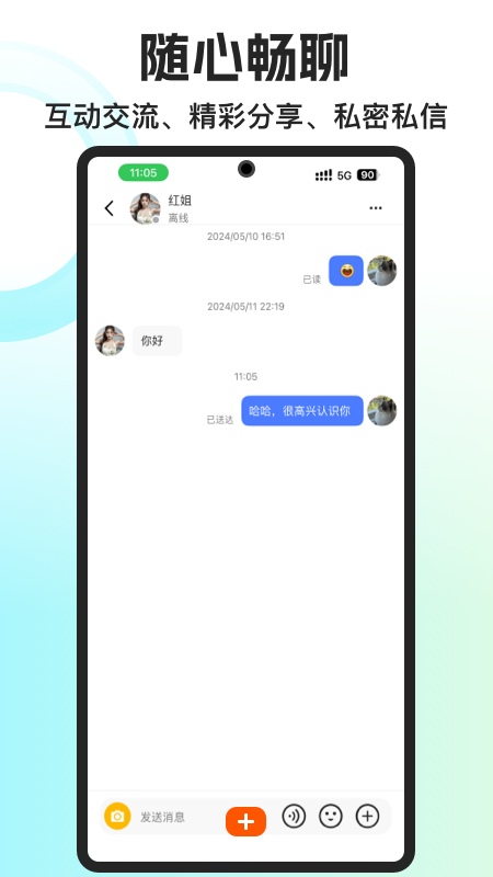 精彩截图-拍社圈2026官方新版