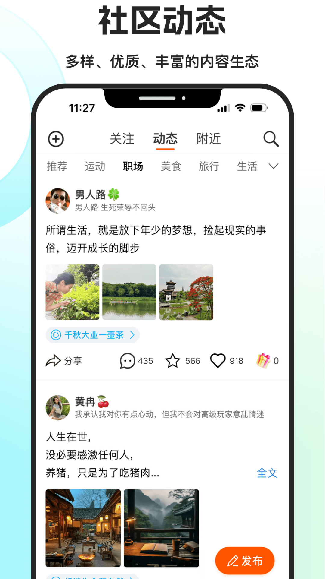 精彩截图-拍社圈2025官方新版