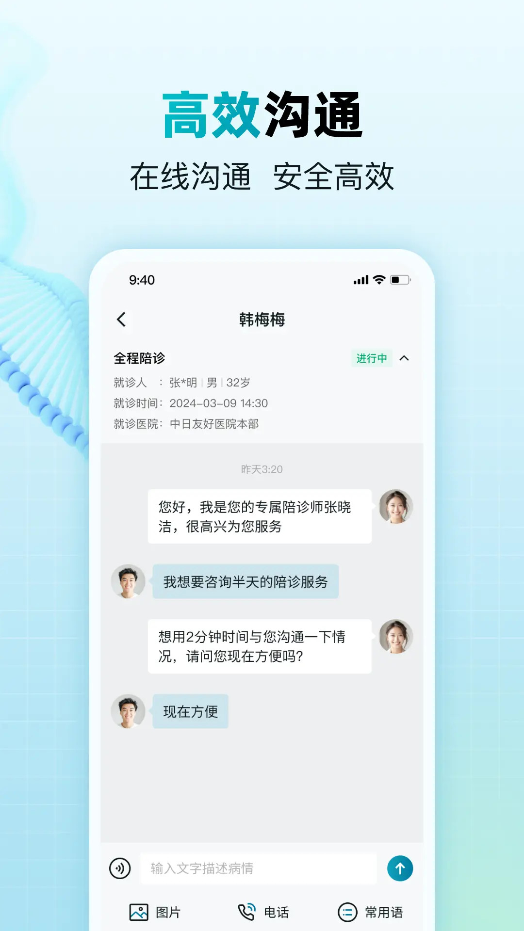 精彩截图-小羊养老陪诊师2025官方新版