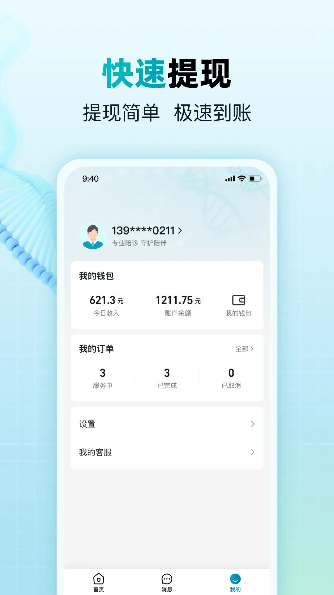 精彩截图-小羊养老陪诊师2025官方新版