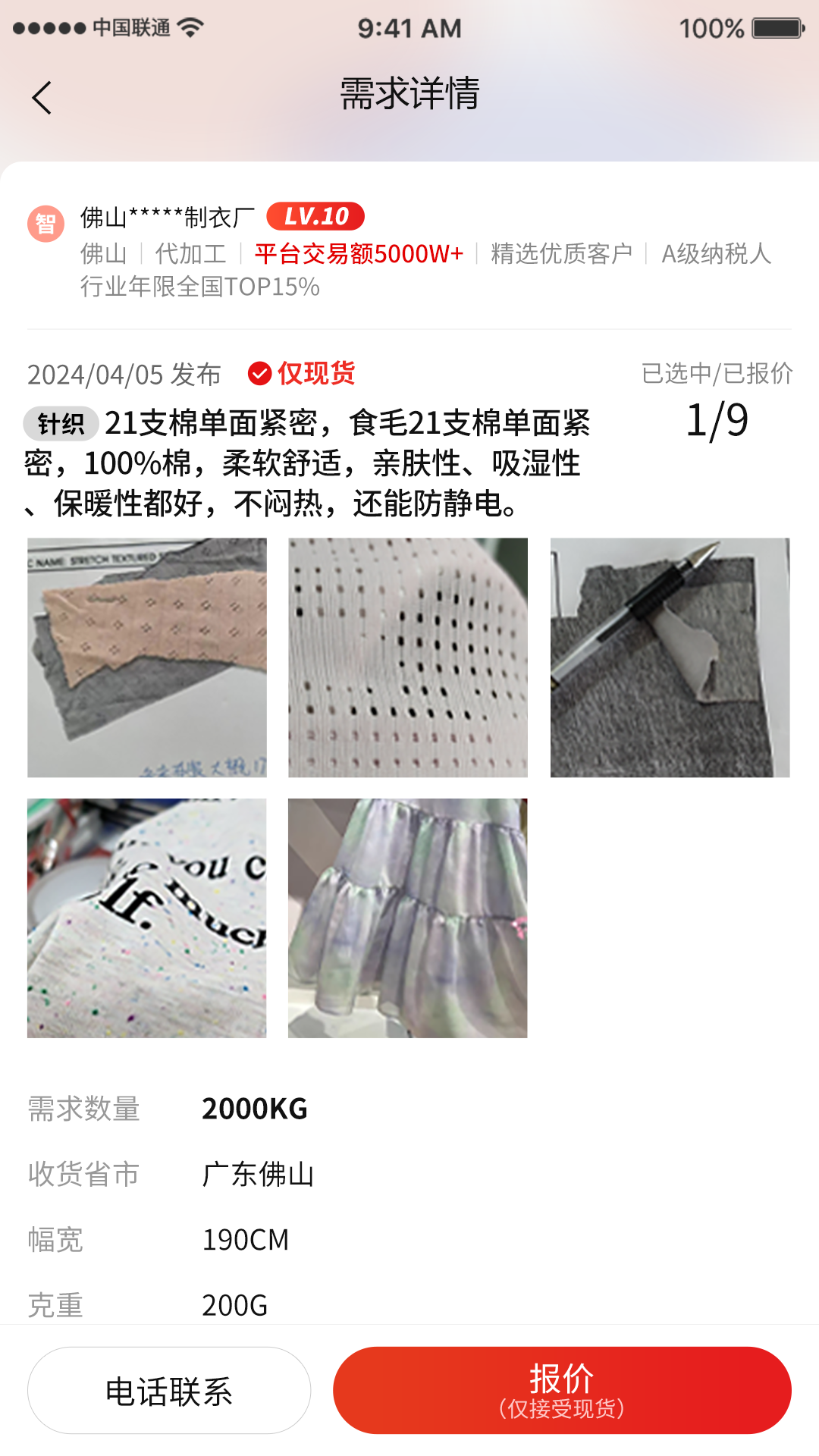 精彩截图-帮衣帮商家端2025官方新版