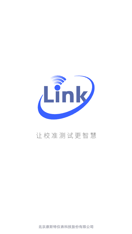 精彩截图-康斯特Link2026官方新版