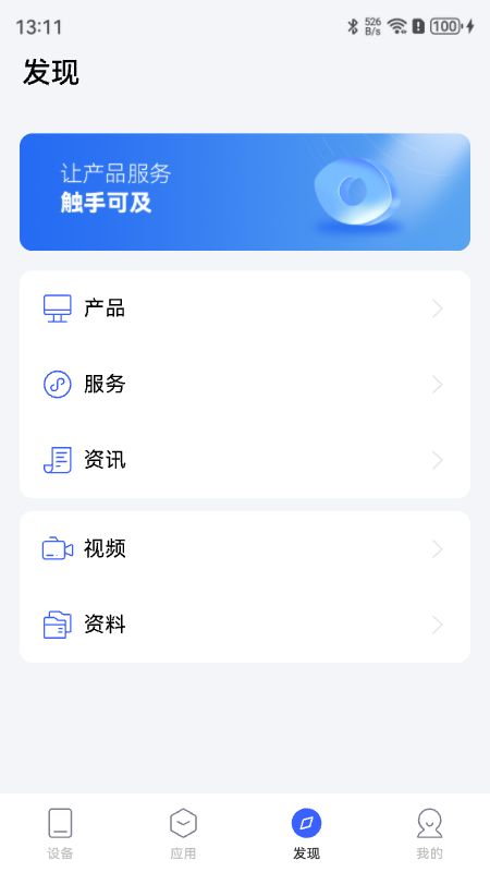康斯特Link 截图 4