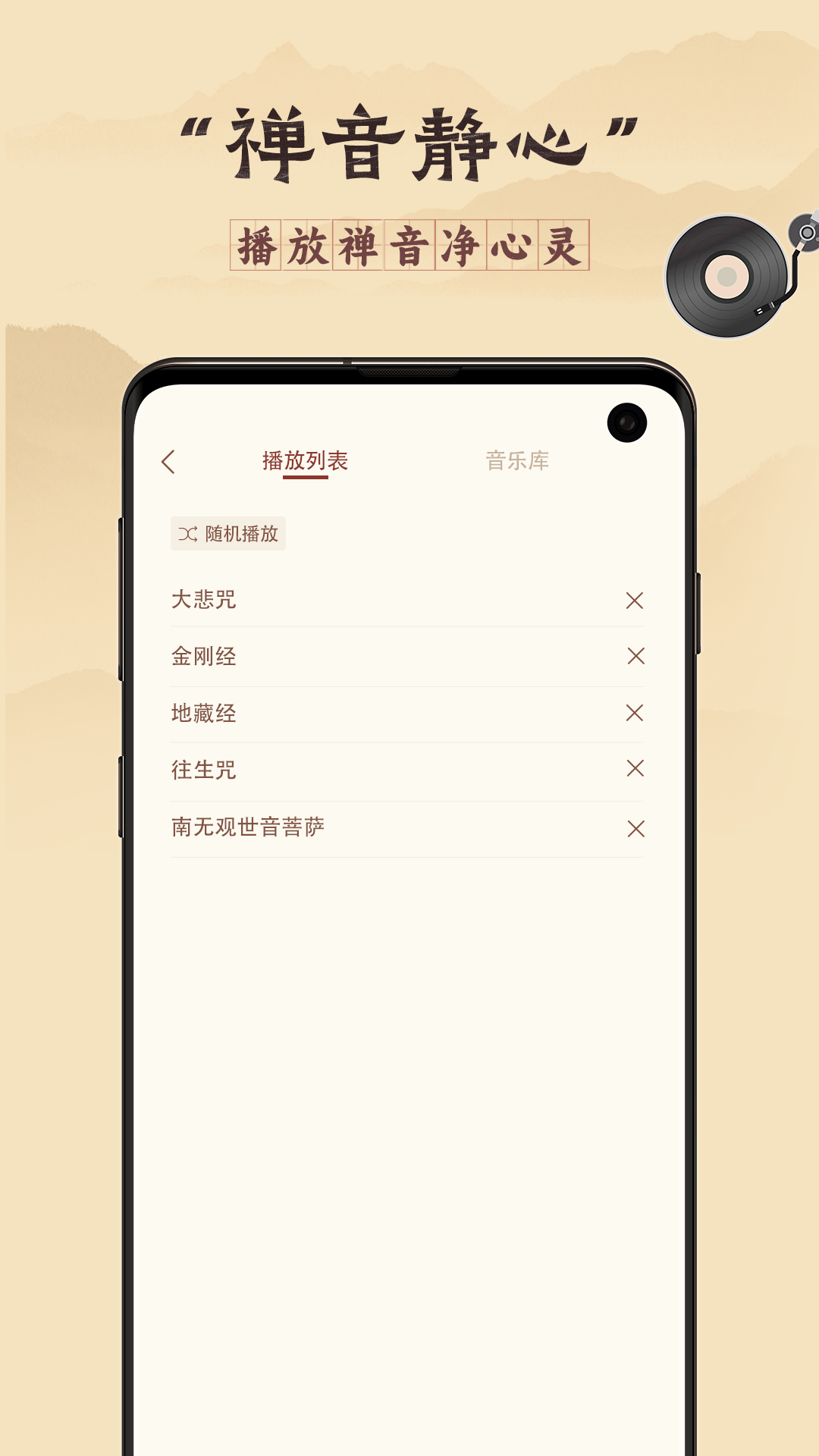 精彩截图-有木鱼-电子木鱼2026官方新版