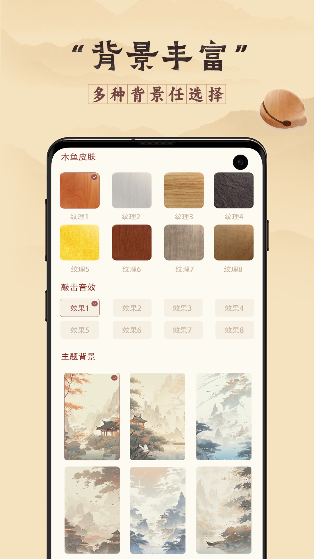 精彩截图-有木鱼-电子木鱼2026官方新版